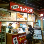 なにわ食堂 - 店外