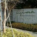 Resutoran Iijima - 