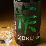 杂贺辛口纯米族 (ZOKU)