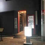 味十味 2号 - 1階ビル入口