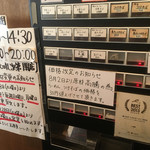 中華そば しば田 - 