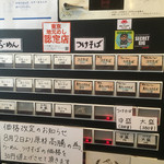 中華そば しば田 - 