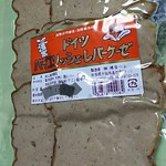 レストラン シマダ - 比内地鶏メインのレバーケーゼ