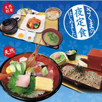 上居酒屋 酒亭さくま - 