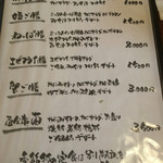 北海料理と旬の味 のむら - 蟹ご膳3000えん(税抜き)
      前回3500えん(税込み)でした。