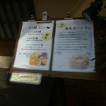 かわみ - メニュー（クリックすると拡大してご覧頂ます）