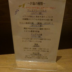 かわみ - メニュー（クリックすると拡大してご覧頂ます）