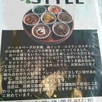 Cafe Southern Style - メニュー
