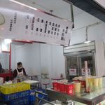 老蔡水煎包 - このお店は台北駅付近に３店舗ありますが店内で食事ができるのはこのお店だけです。