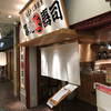 築地玉寿司   池袋サンシャイン店