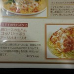 パスタ・アルデンティーノ - 