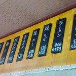 店内の壁メニュー（2017.1）