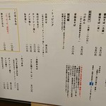 中華そば 堀川 - メニュ表♪
