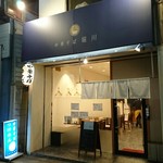 中華そば 堀川 - 外観♪