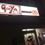 外野席 - 外野席テーブル席側入り口