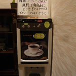 Kankoku Kateiryouri Doraji - 韓国コーヒーのサービス