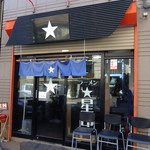 ラーメン星印 - 店前の通りは11時～14時までは路駐可