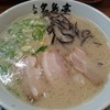 元祖 名島亭 新横浜ラーメン博物館店