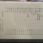 吾妻橋 やぶそば - 酒肴