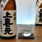 Sousaku Shunsai Ajisai - 上喜元　純米吟醸　超辛　完全発酵 