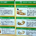 さぼてん食堂 - 