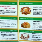 さぼてん食堂 - 