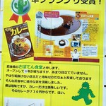 さぼてん食堂 - 