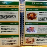 さぼてん食堂 - 