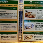 さぼてん食堂 - 