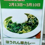 さぼてん食堂 - 