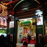 馬迭爾冷飲廳 - 