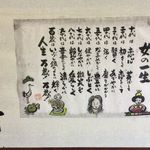 ラーメン河 - 女の一生・・・勉強になります！