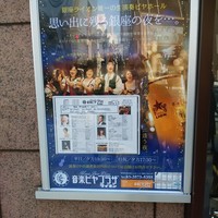 筑紫樓 銀座店 - 