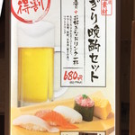 寿司 魚がし日本一 - にぎり晩酌セット 734円(税込) 