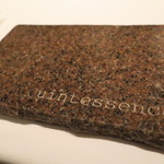 カンテサンス - 