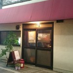 きっちん酒場 まあちゃん - 都立家政駅の南口側