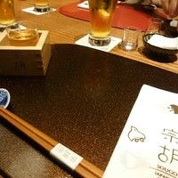 宗胡 - 