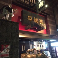 東京焼肉 平城苑 浅草総本店 - 