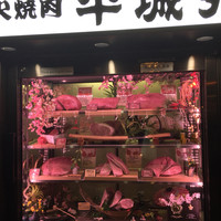 東京焼肉 平城苑 浅草総本店 - 