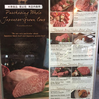 東京焼肉 平城苑 浅草総本店 - 