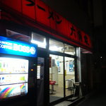 六角家 六角橋本店 - 