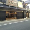 大沼酒造店