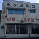 西口 - 