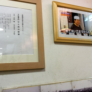 うなぎのひら山_2