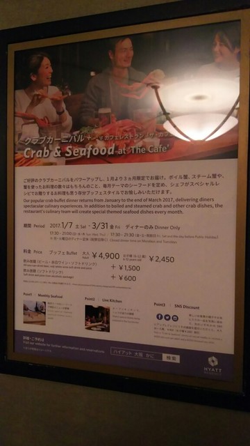 クラブ 蟹 カーニバルで心行くまで蟹を ザ カフェ 大阪市住之江区ハイアット リージェンシー By ちゃーしゅー1号 ザ カフェ The Cafe 中ふ頭 バイキング 食べログ クラブ 蟹 カーニバルで心行くまで蟹を ザ カフェ 大阪市住之江区ハイアット リージェンシー By ちゃーしゅー1号 ザ カフェ The Cafe 中ふ頭 バイキング 食べログ