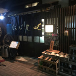 鍋専門店  にぼし - 外観