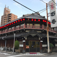 鯛よし百番 - 