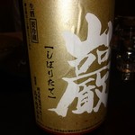 まるしげ 夢葉家 - 