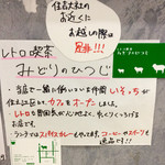 麺匠至誠 - こんな案内掲示も。