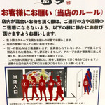 麺匠至誠 - 人気店ゆえの貼り紙。